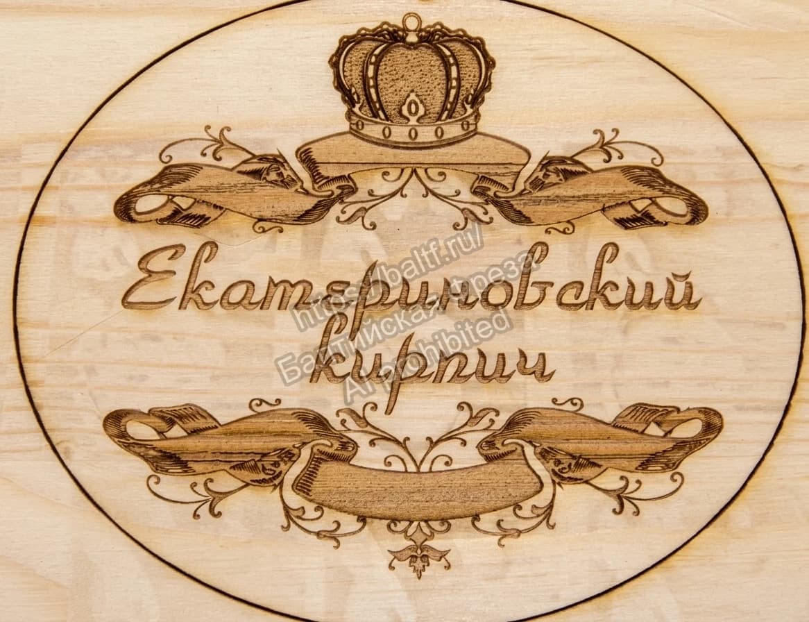 Высокоточная лазерная гравировка фамильного герба и каллиграфии по дереву
