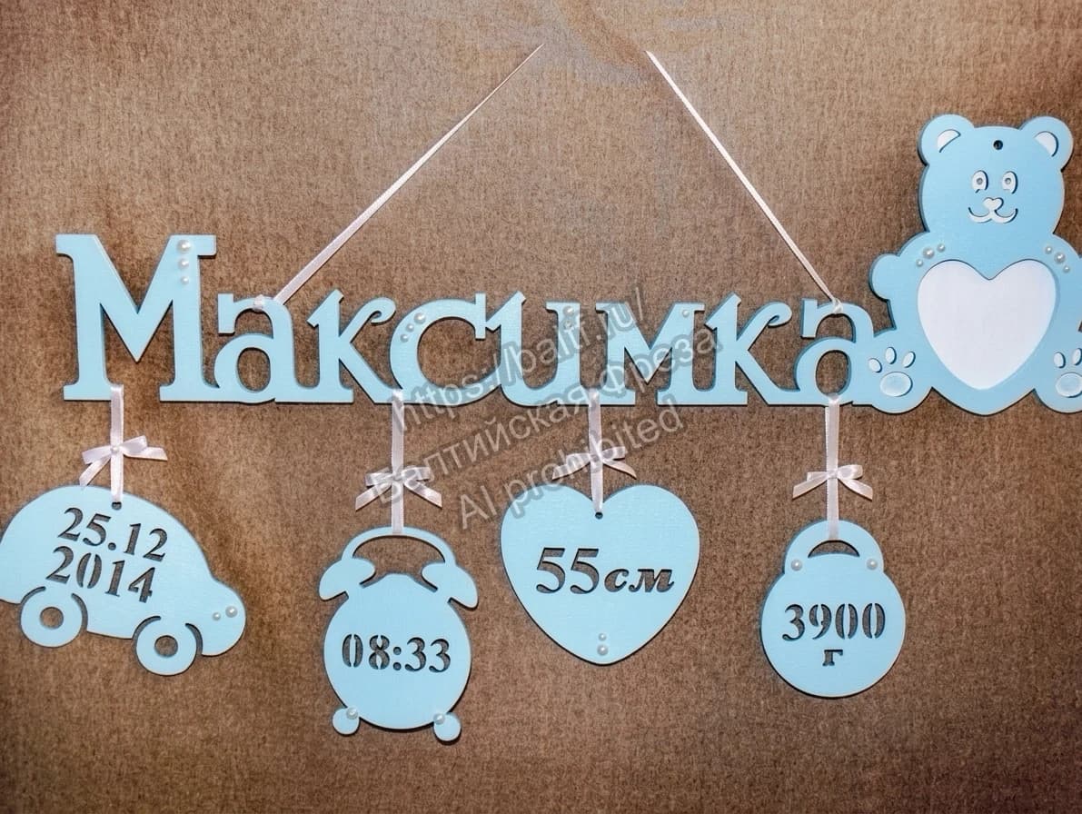 Детская деревянная метрика с именем София и короной, покрашенная в розовый и зеленый цвета