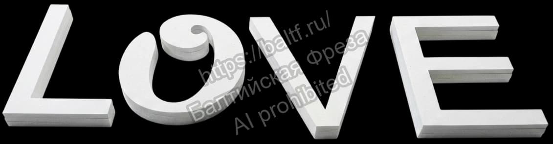 Деревянное слово LOVE окрашенное белой эмалью