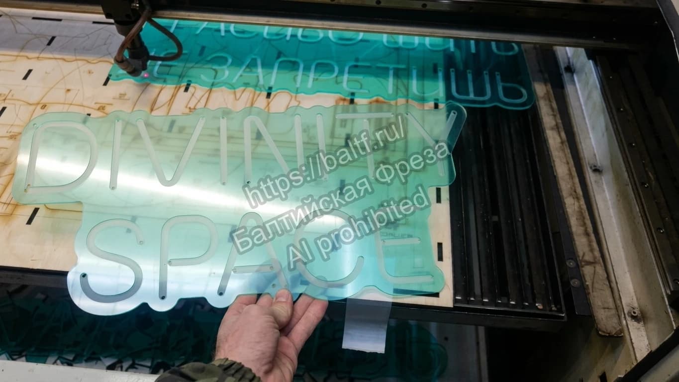 Резка букв из прозрачного пластика